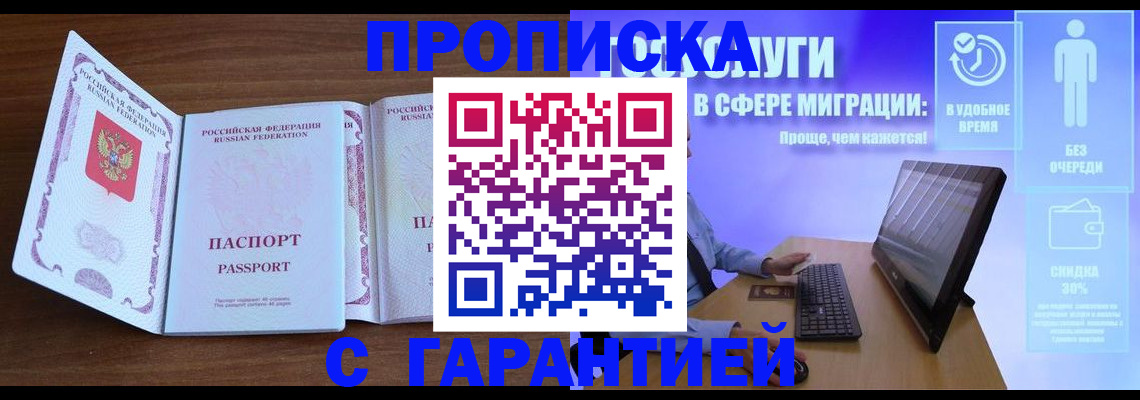 временная регистрация купить в Нальчике