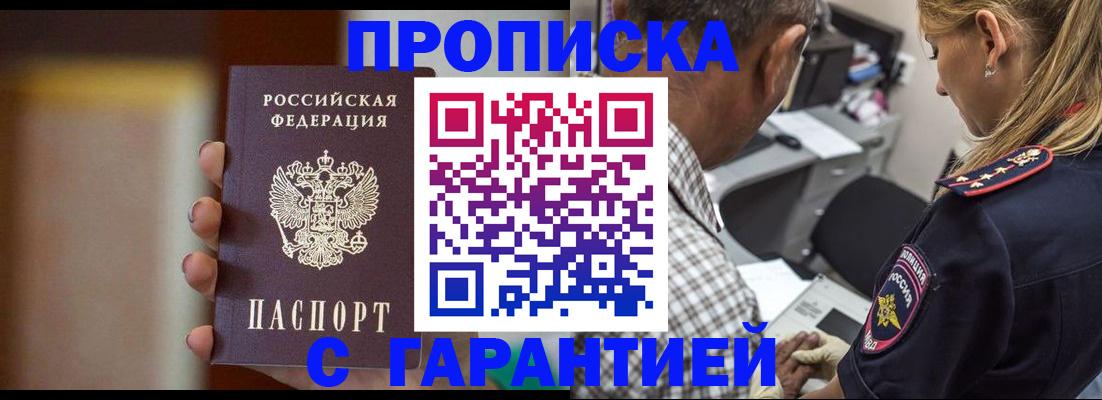 временная регистрация адрес в Нальчике